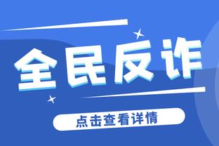 江南app官方入口下载苹果截图1